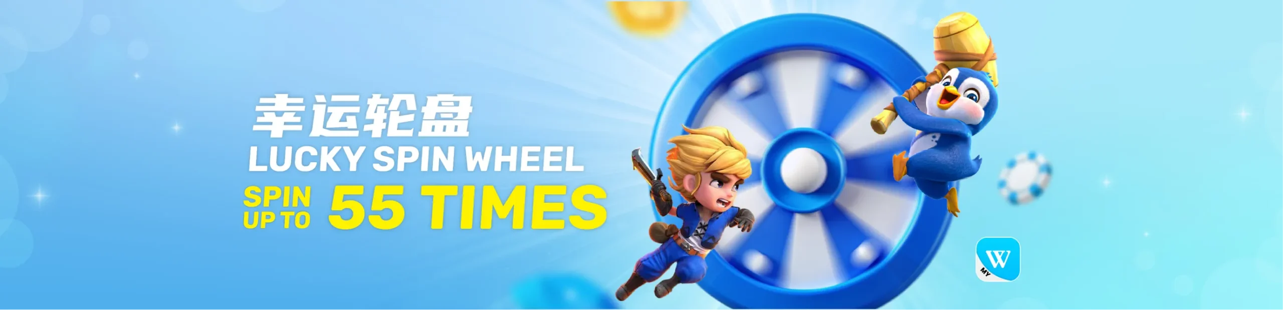 Lucky spin wheel