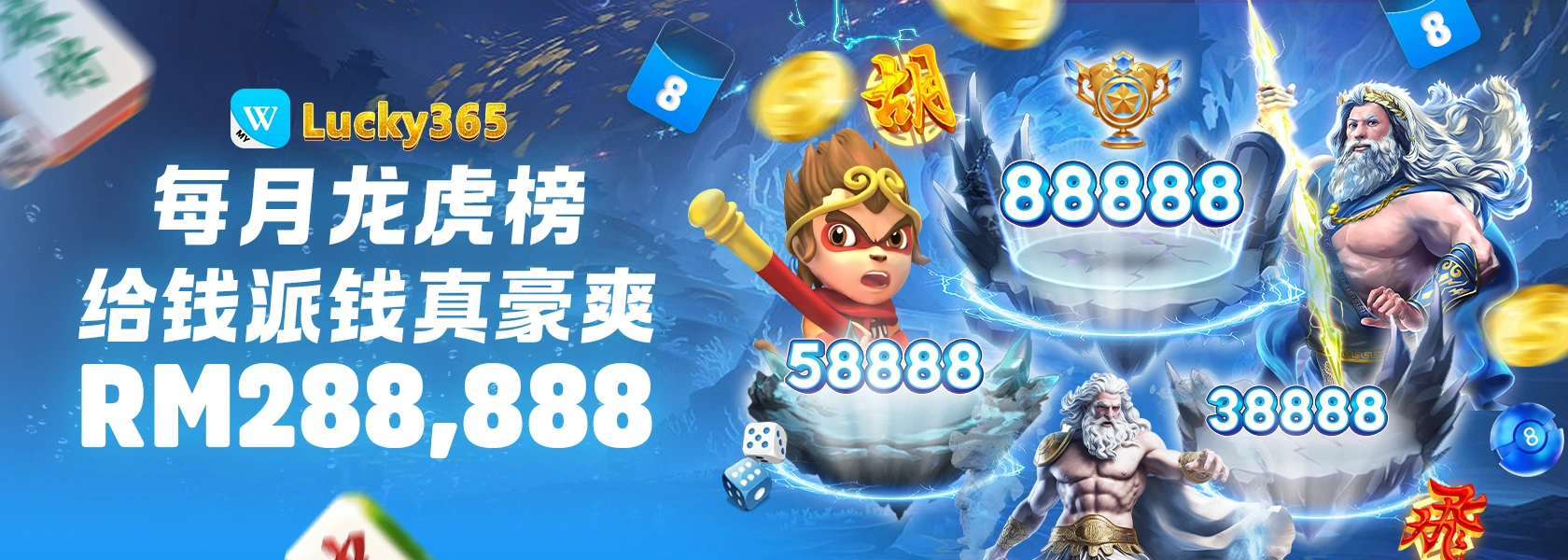 lucky365 rm288,888